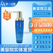 第一元素店元素LACASTA元素補水保濕滋養(yǎng)和洗顏乳精華液元素 120l 水萃輕盈軟膚水