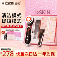 金稻嫩膚儀美容儀拉緊致家用臉部眼部按摩儀清潔洗臉儀神器黑頭導(dǎo)出女生生日七夕情人節(jié)禮物送女友實用 玫瑰金 【升級禮盒款】 K9