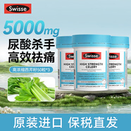 Swisse斯維詩高濃度西芹籽膠囊芹菜籽 降關(guān)節(jié)痛尿酸高成人中老年 澳洲原裝進(jìn)口 【3瓶】Swisse高濃度西芹籽膠囊50粒/瓶