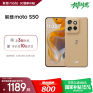 摩托羅拉 聯(lián)想moto S50 1.5K旗艦級小直屏 索尼全場景三攝 無線充電 應用六開 5GAI手機 12+256GB 拿鐵