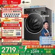 小天鵝（LittleSwan）滾筒洗衣機(jī)全自動(dòng)家用 洗烘一體 TD10V628PLUS 水魔方 10公斤 家電國(guó)家補(bǔ)貼20% 以舊換新 一級(jí)能效