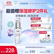 珂潤（Curel）5G輕齡彈潤舒緩修護精華露40ml 神經(jīng)酰胺護理 男女通用 成毅代言