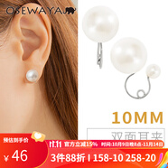 osewaya耳夾無耳洞女珍珠簡(jiǎn)約U型耳環(huán)夾少女耳環(huán)優(yōu)雅耳飾耳骨夾七夕禮物 10mm-銀色