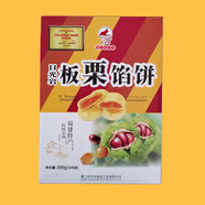 日光巖 板栗椰子素餡餅香肉香芋味餡餅廈門傳統(tǒng)糕點零食品年貨綠豆餅 板栗餡餅200g