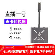 魅聲 暢吧直播一號 蘋果版