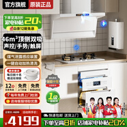 櫻花雪小尺寸抽油煙機小戶(hù)型煙灶套裝頂側雙吸800寬大吸力小型油煙機燃氣灶具套裝變頻自動(dòng)清洗700mm煙機 800mm【Q7-白色】煙灶消熱套裝 天然氣