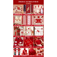 婚房布置男女方臥室簡(jiǎn)單大氣床頭背景墻全套裝飾結婚新房用品大全 [情投意合]客廳婚房套A款 16件