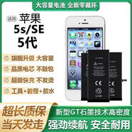 適用蘋果5手機電池iPhone 5s電板更換大容量版5c原裝原廠電池 蘋果5S電池【無工具】標準