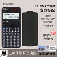 卡西歐fx-991cn cw中文函數計算器高考試考研物化競賽991cnx 991cn cw 黑色標配 限量?jì)?yōu)惠 新