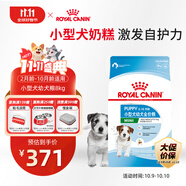 皇家狗糧幼犬狗糧幼犬奶糕寵物小型犬MIJ31全價(jià)犬糧2-10月8KG