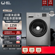 威力8kg全自動滾筒洗衣機超薄嵌入式小型家用宿舍洗脫一體1016P灰 XQG80-1218DP 8kg白色