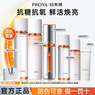 珀萊雅（PROYA）雙抗水乳霜套裝禮盒美白淡斑抗糖抗氧抗皺緊致精華女士化妝護膚品 【6件套】潔面+乳+水+精華