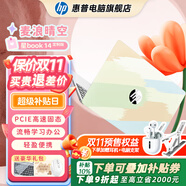 惠普（HP）【下單享補貼】星BOOK14  惠普筆記本AMD銳龍輕薄本 商務(wù)辦公游戲學(xué)習網(wǎng)課設計學(xué)生本筆記本電腦 麥浪晴空 【大容量】R5 16G內存 1T固態(tài)硬盤(pán)