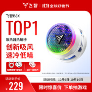 飛智B8X磁吸手機散熱器 半導體吸風(fēng)散熱智能控溫超低噪音 游戲直播平板降溫神器 一加iPhone17蘋(píng)果IQOO