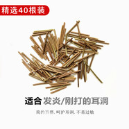 締晶 茶葉梗耳棒養(yǎng)耳洞耳釘茶葉棍防閉塞隱形茶葉桿保護(hù)耳朵防堵睡覺免摘?jiǎng)偞虻亩?
                                         title=
