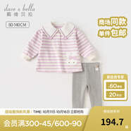 戴維貝拉（DAVE＆BELLA）女童休閑套裝寶寶衣服兒童衛(wèi)衣長褲兩件套2025秋裝新款小童服飾 紫色條紋【現(xiàn)貨】 100 cm(建議身高90-）