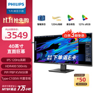 飛利浦（PHILIPS）40英寸顯示器 直面帶魚屏 21:9 IPS屏 120Hz HDR400 Type-C100W 音響 智能雙芯顯示屏40B1U5600
