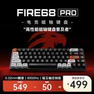 美加獅FIRE 68/FIRE 68 Ultra 電競磁軸鍵盤有線連接全鍵熱插拔68鍵網(wǎng)頁驅(qū)動(dòng)游戲辦公機(jī)械鍵盤客制化 fire 68 pro 諾亞方舟 磁玉軸