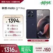 摩托羅拉 聯(lián)想moto G100 Pro 1.5K護(hù)眼屏 6720mAh充電寶級(jí)大電池 IP68&IP69抗水 NFC AI手機(jī) 12+512 云墨黑