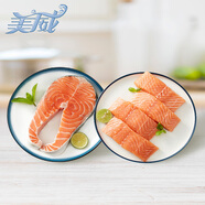 冷凍三文魚880g 智利大西洋鮭魚 套餐（輪切400g+魚段480g）
