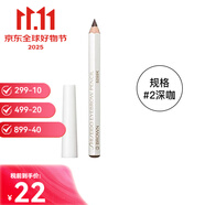 資生堂（Shiseido） 資生堂六角眉筆1.2g/支柔滑細(xì)膩自然流暢送女雙十一生日禮物 2#深咖
