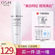 歐詩漫（OSM） 爽膚水保濕補水清爽提拉緊致細致毛孔提亮膚色精華柔膚水化妝品 新款珍珠白柔膚水160ml