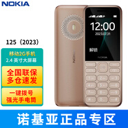 諾基亞（NOKIA）125（2023） 直板按鍵 移動(dòng)2G手機 雙卡雙待 老人老年手機 學(xué)生備用功能機 超長(cháng)待機 125 2G 金色（2023） 官方標配