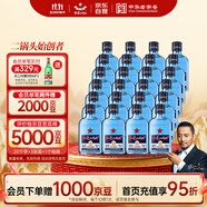 紅星二鍋頭 藍瓶綿柔8陳釀 清香型白酒 43度 150ml*24瓶 整箱裝口糧酒