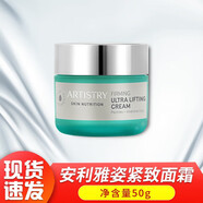 安利官網(wǎng)正品護(hù)膚品雅姿套裝水乳化妝品水潤(rùn)保濕潤(rùn)養(yǎng)升級(jí)生日禮物首選 雅姿緊致面霜