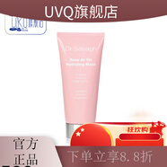 賽貝格【官方店】賽貝格賽貝格DrSebagh賽貝格卓顏凈膚 玫瑰活顏面膜100ml無盒