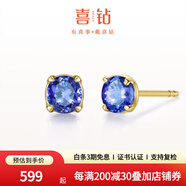 喜鉆18K金紅寶石/祖母綠藍寶石耳釘女日常通勤百搭彩寶耳飾生日禮物 24分 黃18K金藍寶石/對