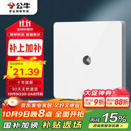 公牛（BULL）開(kāi)關(guān)插座 G12系列 一位電視插座86型面板G12T103 象牙白