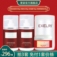 萱姿【中秋國慶禮物任意買3套免1套價格】套裝拍3件僅付款2件價格 雪肌潔面+雪肌水+玫瑰霜+軟膜粉