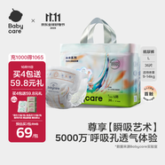 babycare藝術(shù)大師紙尿褲大號(hào)L碼36片(9-14kg) 嬰兒尿不濕瞬吸干爽透氣