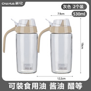 茶花玻璃油壺大容量塑料廚房家用小油罐不掛油油瓶醬油醋調料瓶 530ml灰色2只裝【貨號A60001】