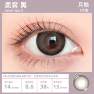 走啟【所有女生的衣櫥直播間】envie美瞳月拋1片彩色隱形 一副買2盒 【復(fù)古風(fēng)】柔霧黑 低調(diào) 散發(fā)獨(dú)特魅力 100度
