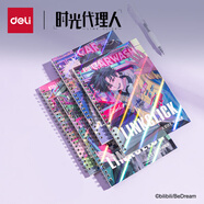 得力（deli)A5/60張時(shí)光代理人聯(lián)名線圈本螺旋本筆記本本子 考研用本學(xué)習(xí)用品文具4本DLR205
