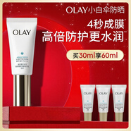 玉蘭油（OLAY）小白傘防曬霜30ml防水防汗高倍防曬戶(hù)外男女軍訓隔離霜生日禮物