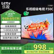 樂視TV（Letv）50英寸 F50C 1+8GB 二級能效 家電以舊換新 高清金屬全面屏 家用智能游戲液晶平板電視機D50CFCNN 50英寸 F50C【1+8GB】 節(jié)能版