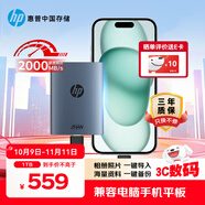 惠普（HP）1TB 戰(zhàn)移動固態(tài)硬盤 2000MB/s高性能讀寫Type-C便攜差旅高速傳輸 外接手機(jī)直連迷你硬盤 藍(lán)色
