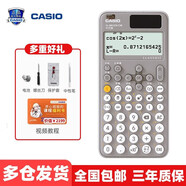 卡西歐（CASIO） fx-991CN X中文版函數(shù)科學(xué)計算器學(xué)生考試專用物理化學(xué)競賽大學(xué)計算機 【2023升級款991CN CW】灰白+四件套