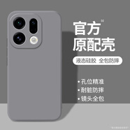 OPPO適配OPPOFindx9手機殼Findx9Pro保護套OPPO新款Find液態(tài)硅膠X9鏡頭全包防摔o男女oppox感軟殼0pp0 【石墨灰】單殼+全屏膜 OPPO Find X9 Pro