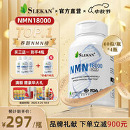 SLEKAN強(qiáng)樂(lè)康增強(qiáng)型NMN18000原裝進(jìn)口β煙酰胺單核苷酸NAD+保健品60粒 店長(zhǎng)推薦 改善裝NMN四盒裝 今日惠價(jià)=680/瓶