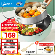 美的（Midea）電炒鍋 電蒸鍋 電煮鍋 電火鍋 宿舍泡面家用不粘鍋多功能電炒鍋一體 蒸煮炒菜鍋 4L 【4L大容量】配蒸籠 MC-HGE2815