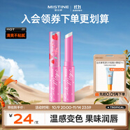 Mistine蜜絲婷小草莓變色唇膏 潤唇膏 淡粉色 1.7g 保濕滋潤中秋禮物