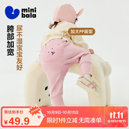 迷你巴拉男寶女寶褲子兒童春秋高腰護肚長(cháng)褲戶(hù)外運動(dòng)【屁屁褲】