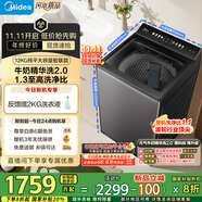 美的（Midea）波輪洗衣機(jī)全自動家用12公斤大容量 MB12F2 至高1.3洗凈比 精華洗2.0 WIFI 變頻  家電國家補(bǔ)貼20%