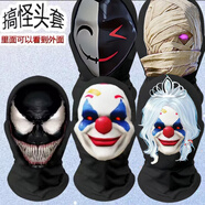LEOEZYA頭套全臉面具和平精英小丑面具面罩搞笑毒液繽紛油彩整蠱惡搞奶龍 毒液