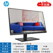 【二手9成新】惠普20 21.5 23.8 27寸2k4k液晶電腦顯示器高清IPS屏1080監控辦公 27英寸惠普Z(yǔ)27-27 4k/無(wú)邊框/升降旋轉