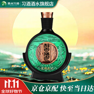 習(xí)酒貴州習(xí)酒星耀盛世500ml53度貴州窖藏君品醬香型白酒商務(wù)宴請(qǐng) 53度 500mL 1瓶 單瓶裝